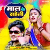 About Maal Ke Saheli Song